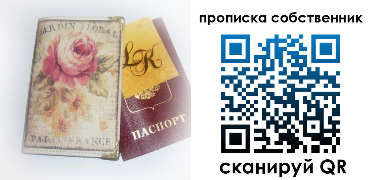 прописка гарантия в Звенигово