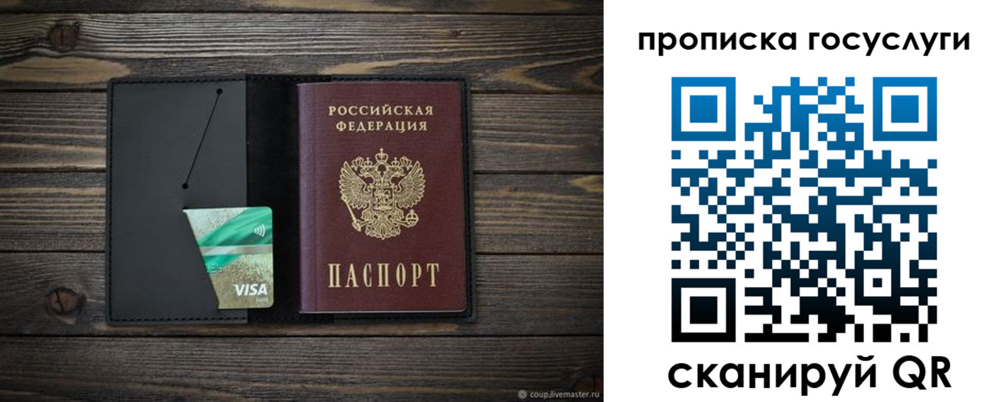 прописка для военкомата в Звенигово
