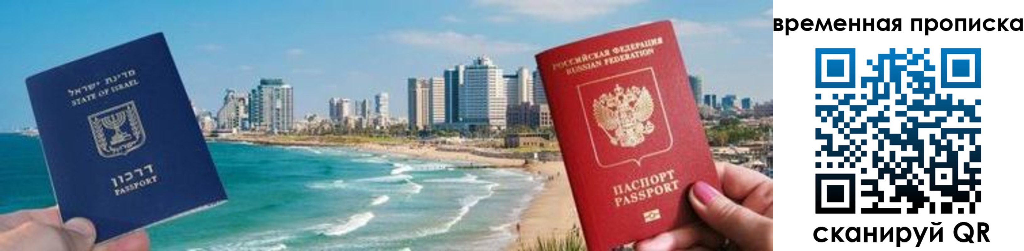 временная регистрация надежно в Звенигово