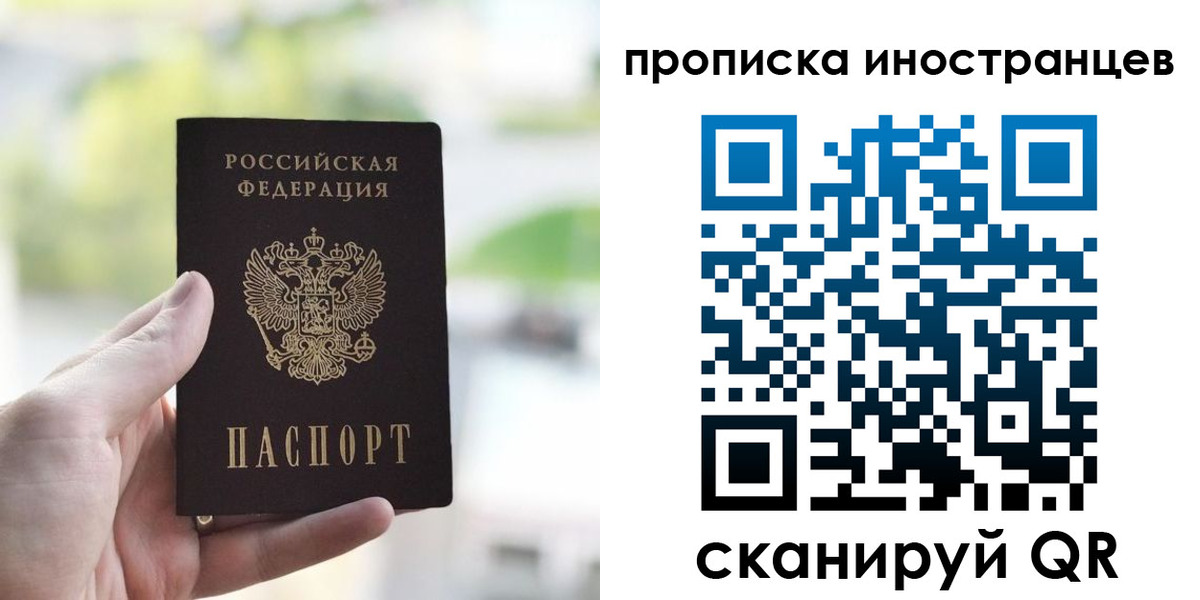 прописка для работы в Звенигово