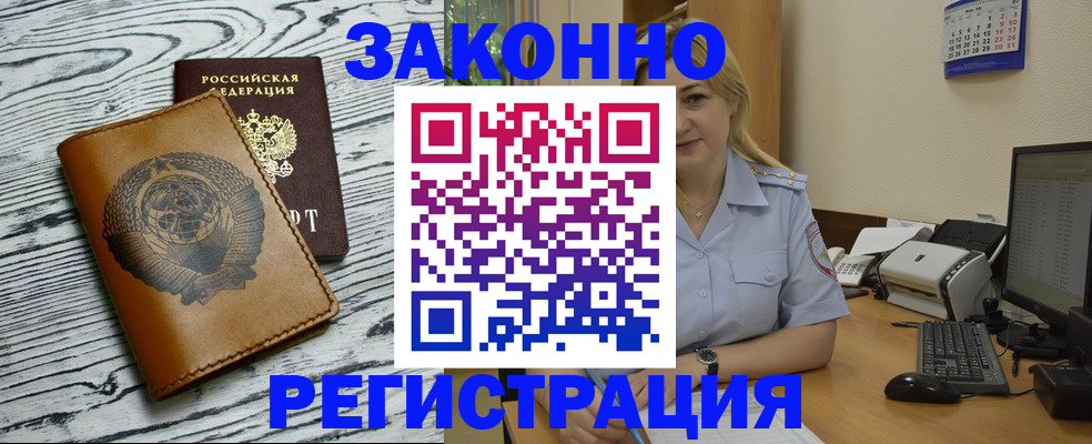 прописка от собственника в Звенигово