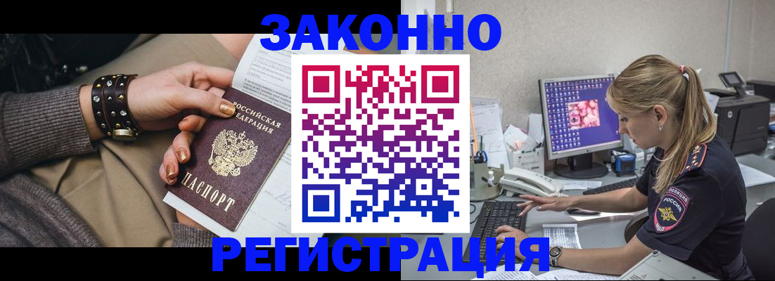 где прописаться в Звенигово