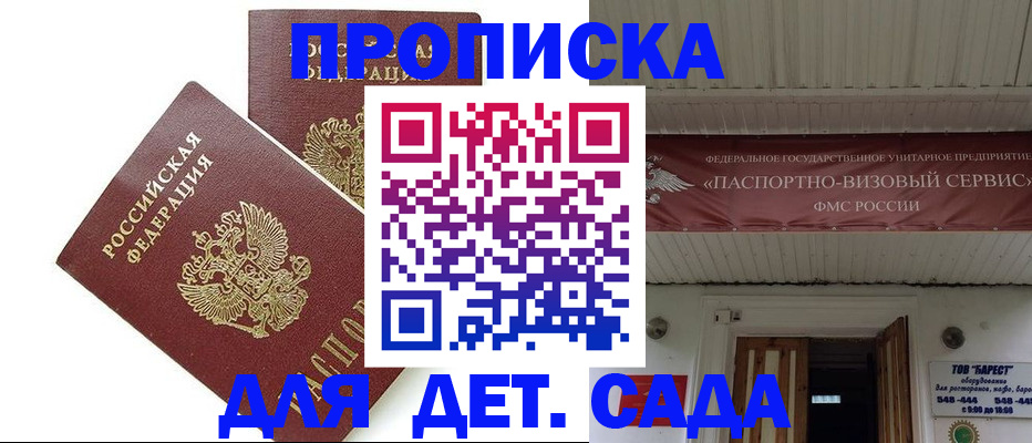 регистрация для школы в Звенигово