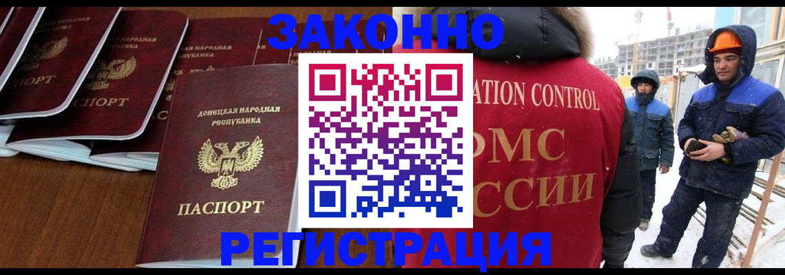 купить прописку в Звенигово